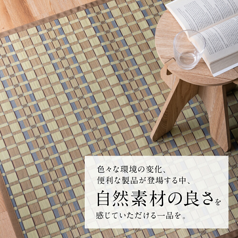【選べるサイズ(全6サイズ)・カラー(全2色)】熊本県八代市産のい草を使って丹精込めて織り上げた『タロ』 国産 イグサ 茣蓙 ござ ラグ カーペット 絨毯 マット 織物 敷き物 インテリア