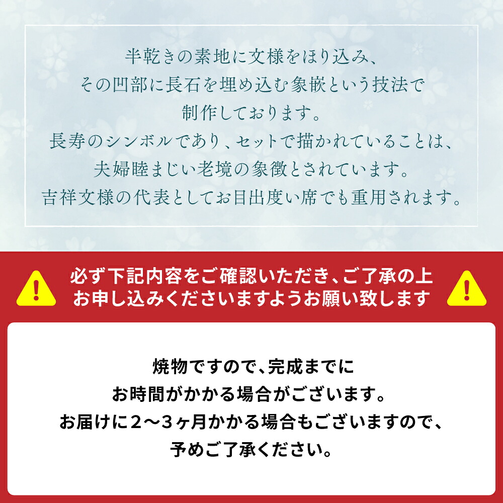 高田焼 上野窯 青磁象嵌 鶴亀文 大皿