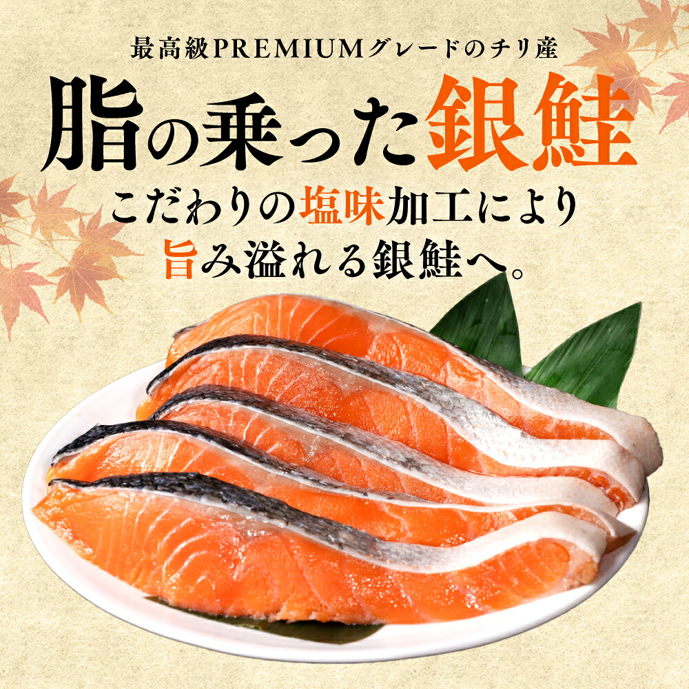 【選べる内容量】【訳あり】 銀鮭 切り身 たっぷり合計 1kg〜2kg (鮭 塩鮭 サケ サーモン 甘塩 切身 切り身 大容量 人気の鮭 カマ 希少 魚 鮮魚 冷凍)