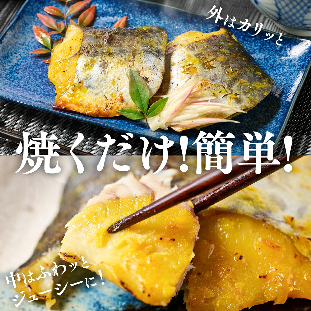 厚切り 本さわらの味噌漬け 約1kg さわら 鰆 味噌 魚 味付き 焼くだけ 簡単調理 ごはんに合う おかず お弁当 惣菜 冷凍