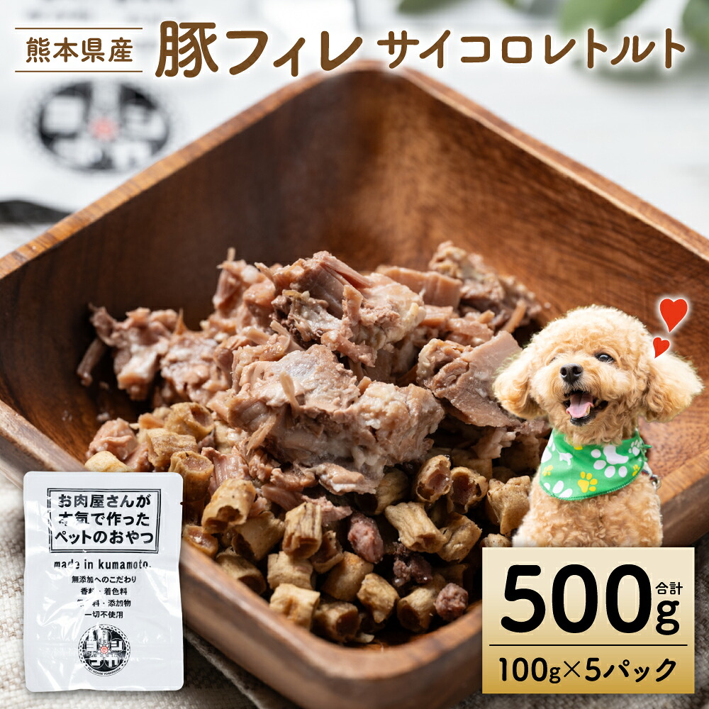 馬肉サイコロレトルト500g 馬 肉 サイコロ