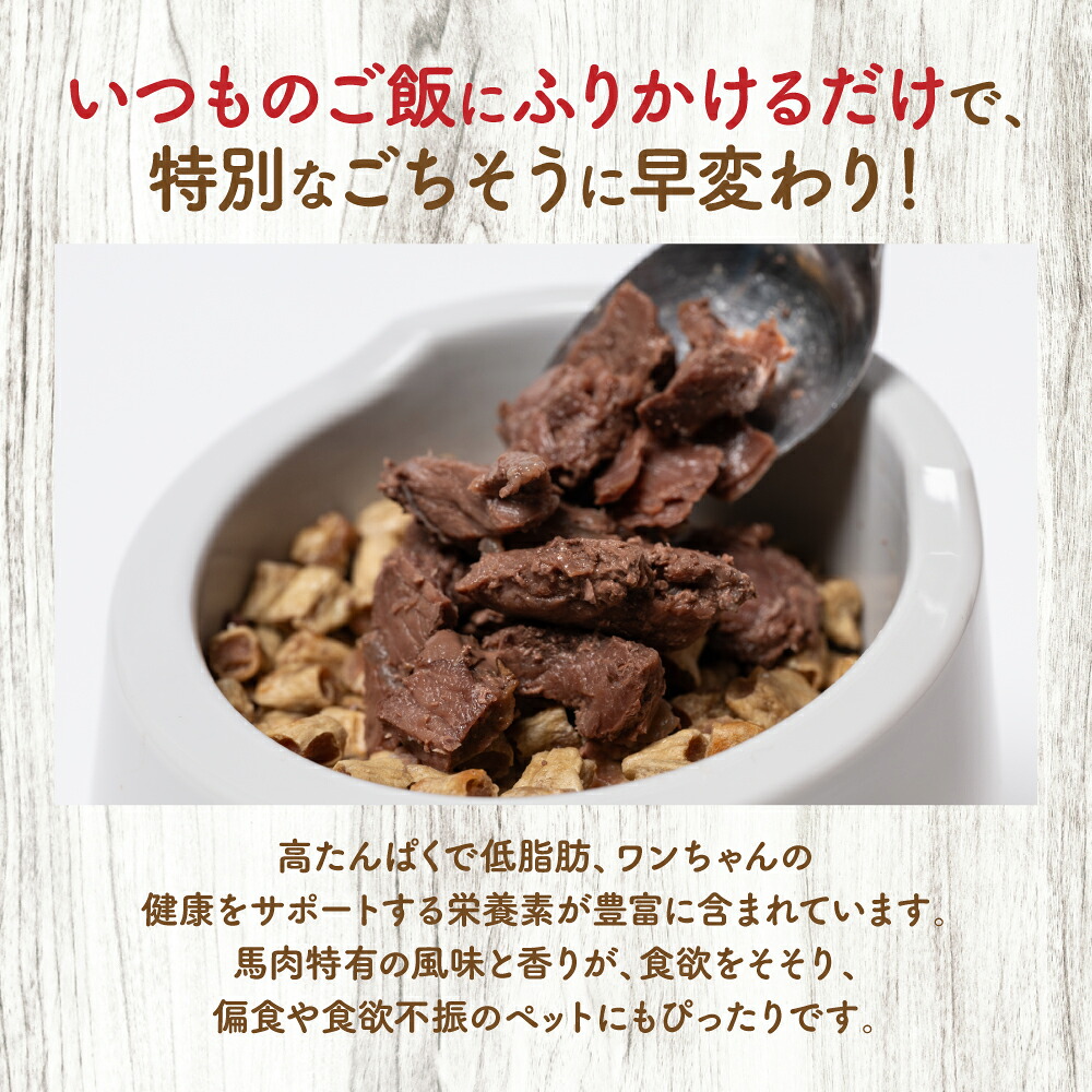 【ペット家ヨシナガ】馬肉サイコロレトルト500g 馬 肉 サイコロ ペットフード 香料 着色料 不使用 犬 いぬ ペット用 馬肉 愛犬 ドッグフード おやつ 国産