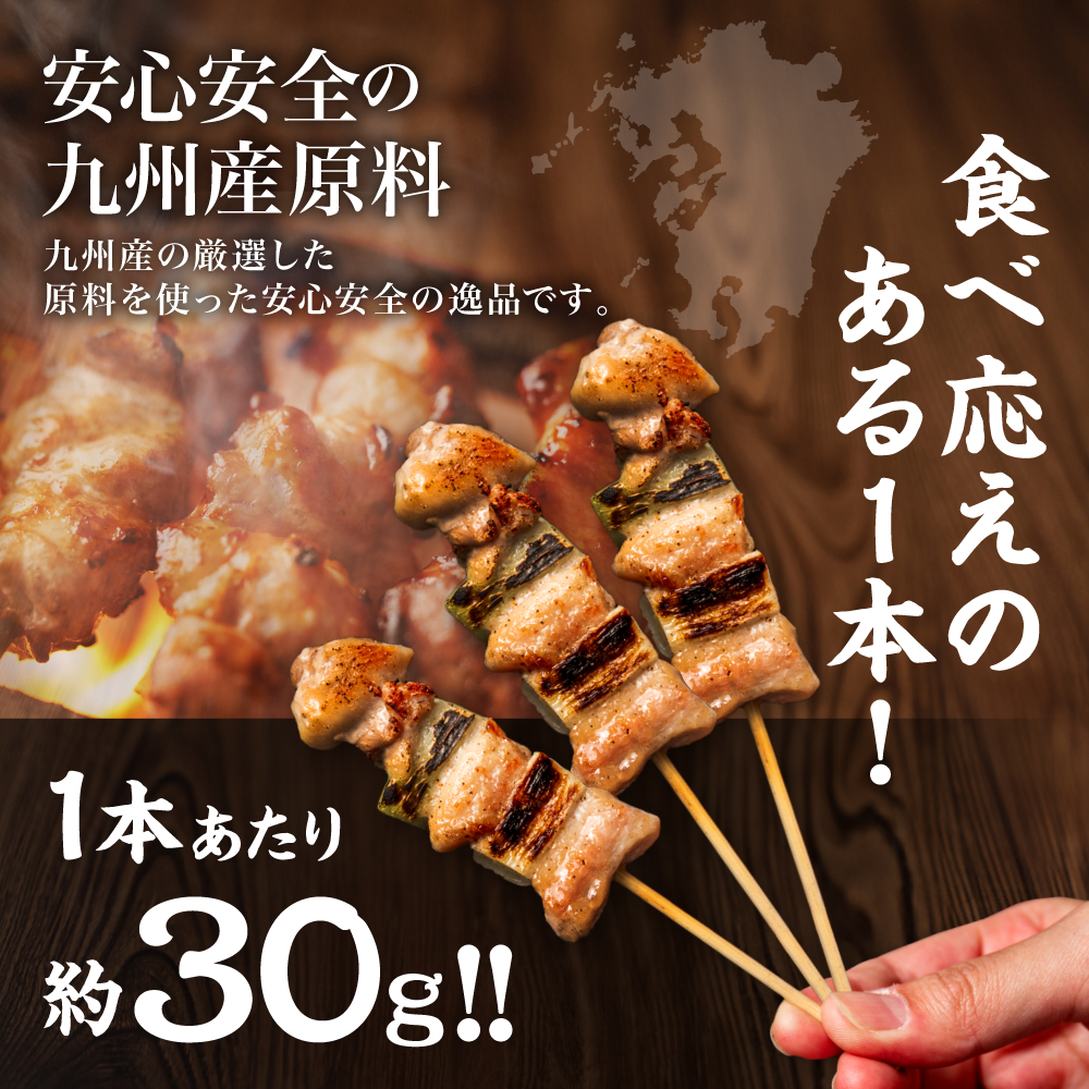 九州産 鶏モモ ネギマ 串 50本 合計1.5kg ねぎま 焼鳥 焼き鳥 バーベキュー BBQ 惣菜 小分け 鶏肉 お肉 国産 簡単 調理 おつまみ セット 詰合せ 冷凍