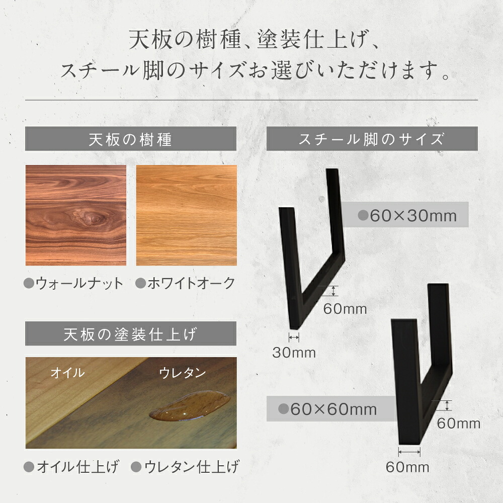 無垢材 ダイニングテーブル スチール脚 幅1800mm 奥行850mm