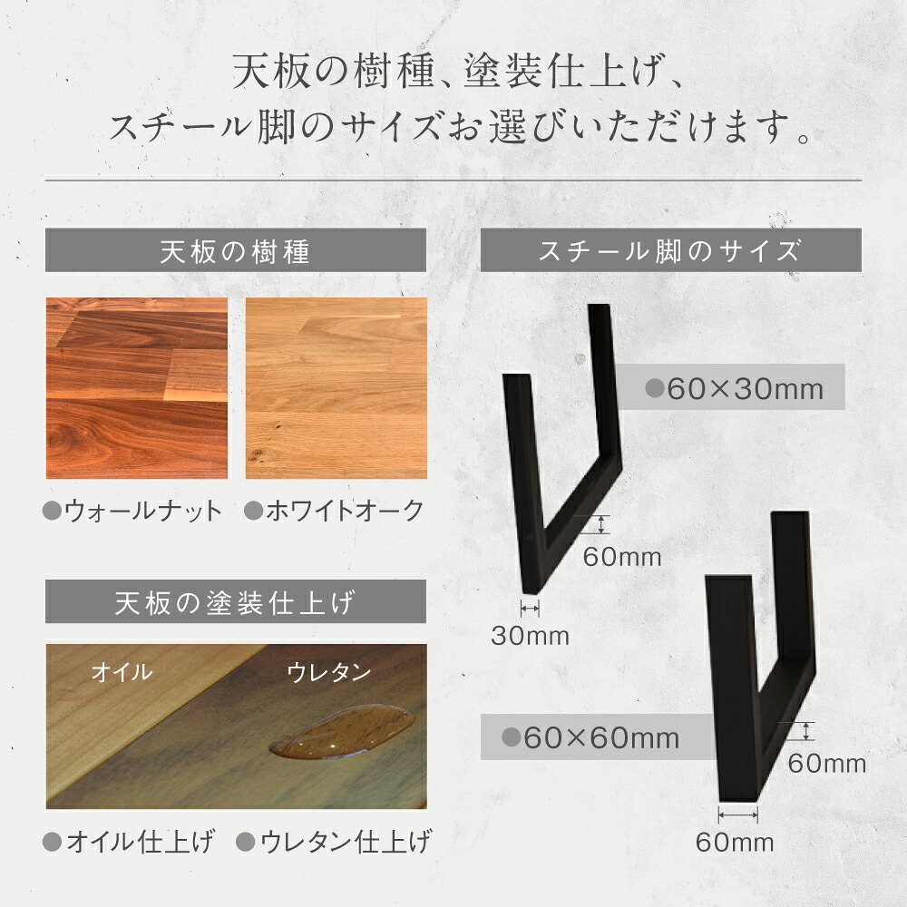 無垢材 モザイク ダイニングテーブル スチール脚 幅1600mm 奥行800mm