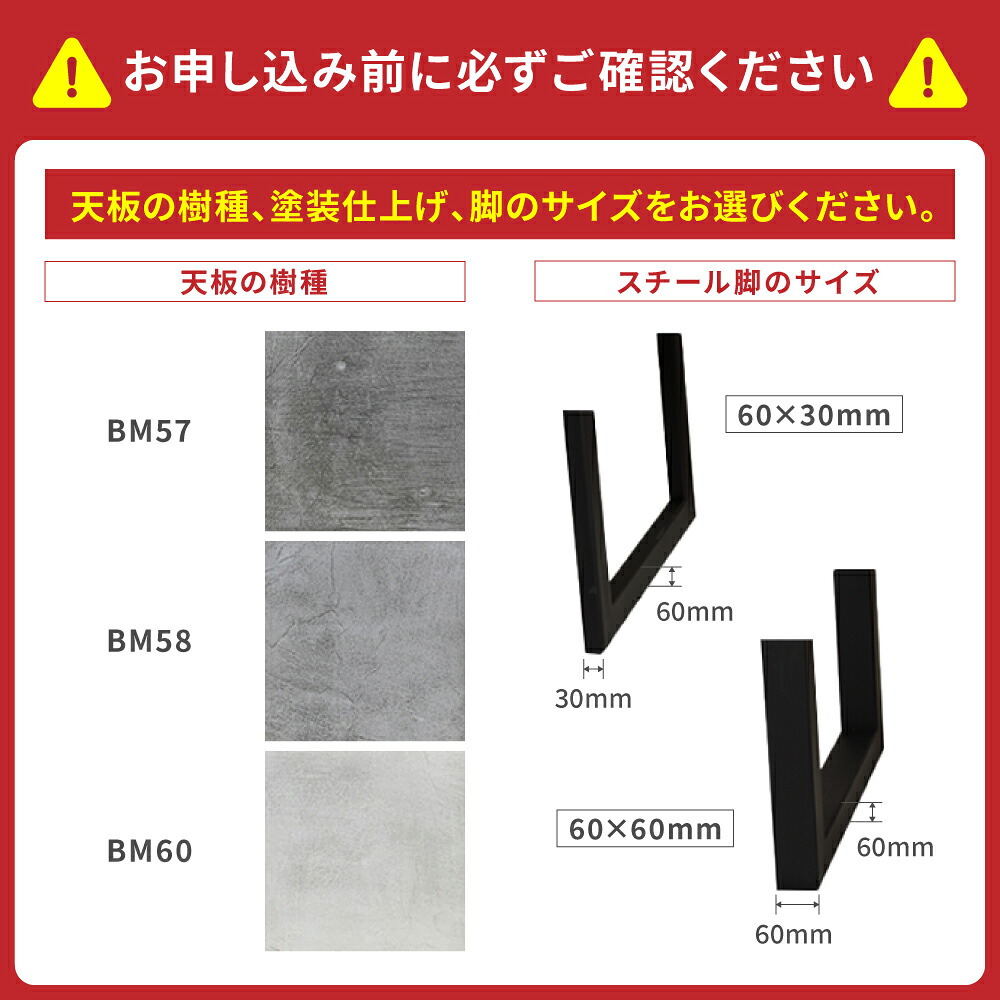 モールテックス ダイニングテーブル スチール脚 幅1800mm 奥行850mm