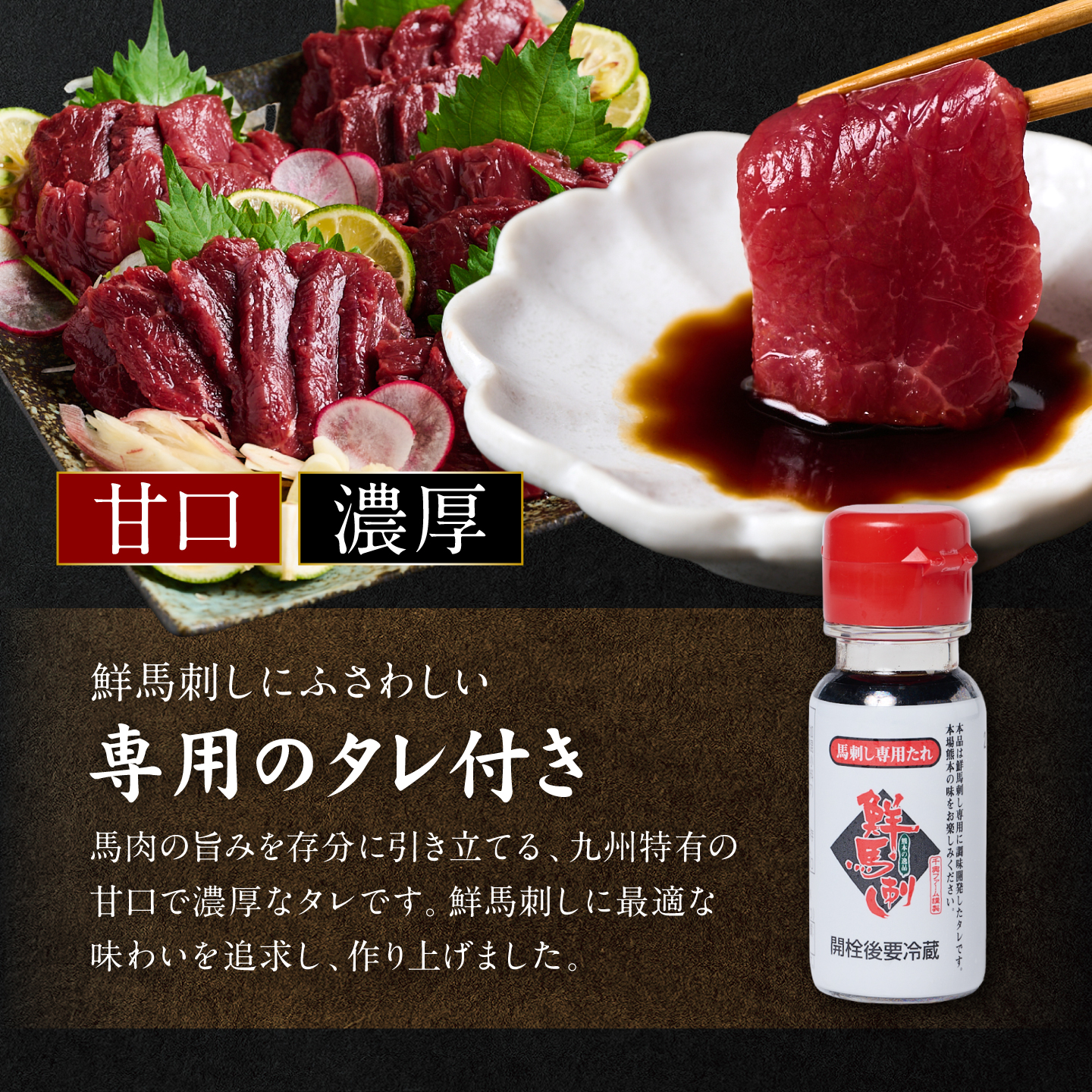 【選べる内容量】★旅サラダで紹介されました★ 国産馬刺しブロック400g・560g　馬刺し専用タレ付き 馬肉 冷凍 個装 パック 菅乃屋 馬刺し 生食 刺身 郷土料理