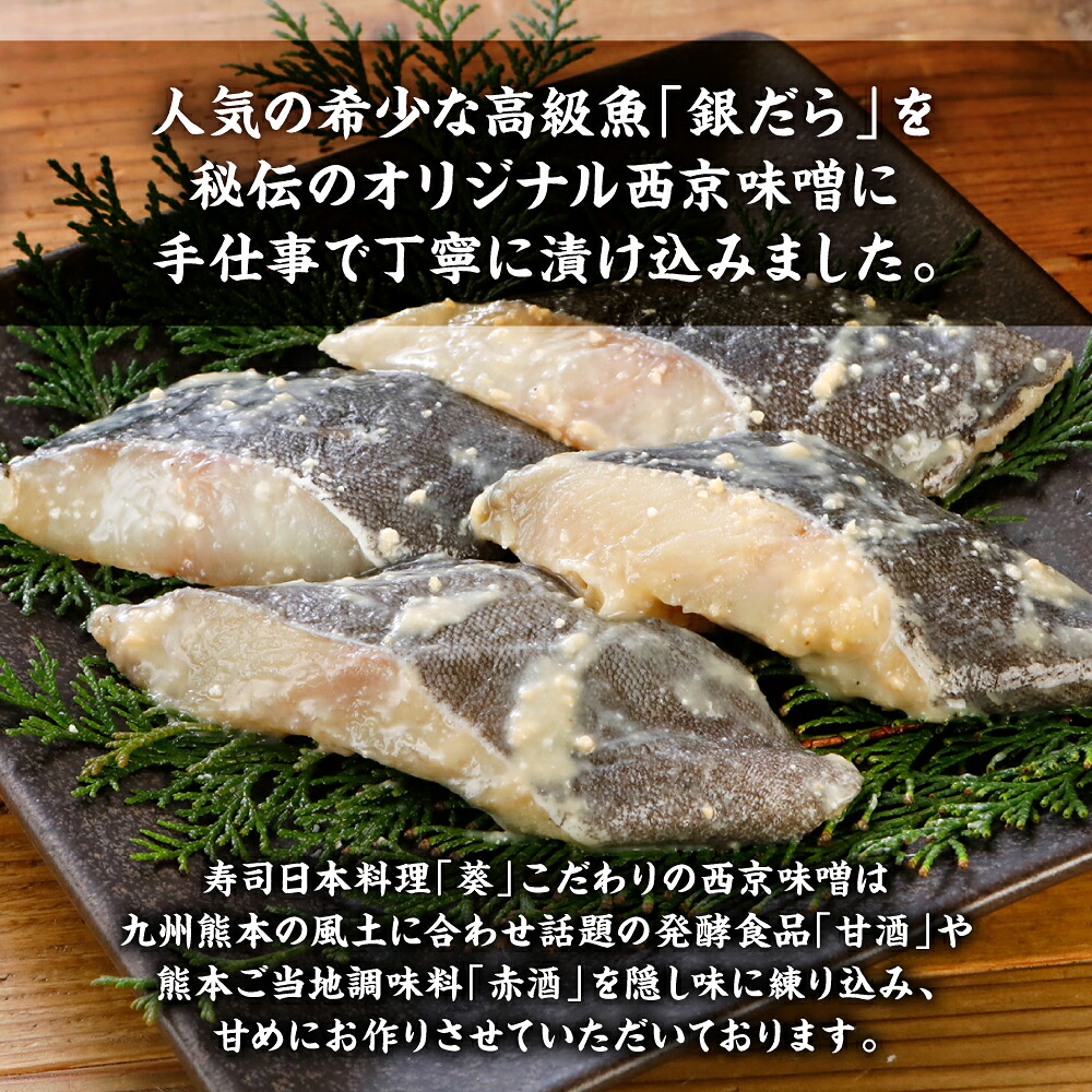 【訳あり】高級銀だら 西京漬け 16枚 4枚×4パック （銀だら 銀鱈 ギンダラ 高級 高級魚 希少 西京漬け 西京焼き 訳あり 訳アリ 鮮魚 漬魚 味噌漬け）