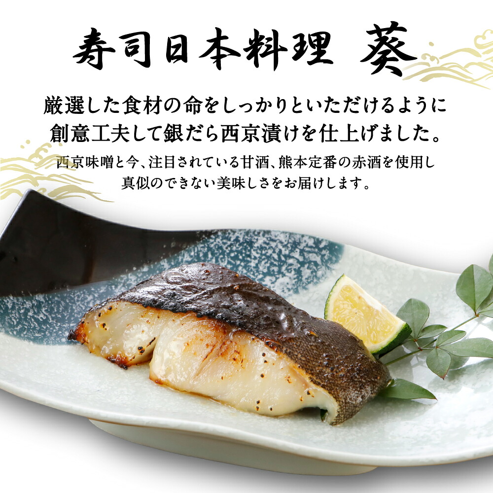 【訳あり】高級銀だら 西京漬け 16枚 4枚×4パック （銀だら 銀鱈 ギンダラ 高級 高級魚 希少 西京漬け 西京焼き 訳あり 訳アリ 鮮魚 漬魚 味噌漬け）
