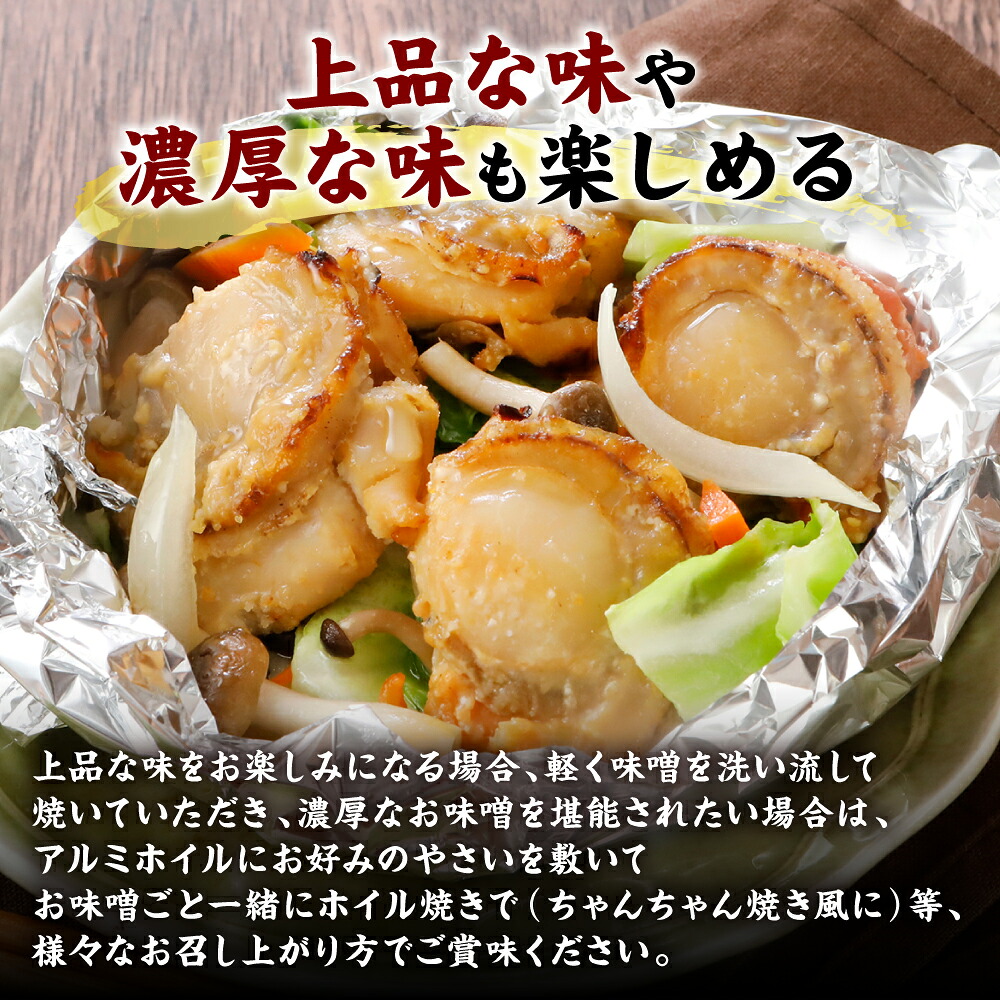【選べる内容量】【訳あり】 大粒ホタテ貝柱西京漬け 500g~1kg 帆立 海鮮 ホタテ貝柱 魚介 西京漬け 冷凍