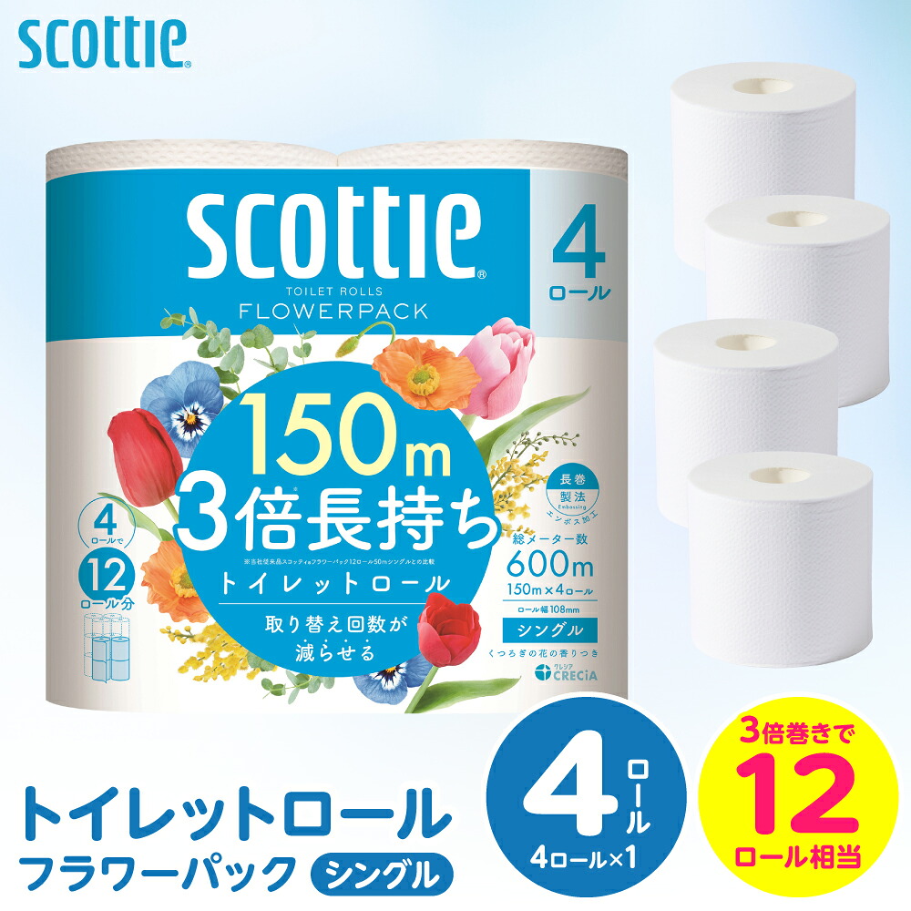 トイレットロール シングル フラワーパック