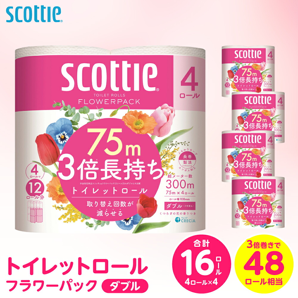 トイレットロール ダブル フラワーパック