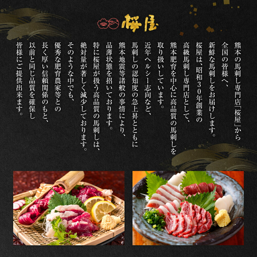 桜屋 馬刺し6種 (赤身100g、コウネ100g、ハツ50g、サガリ50g、フタエゴ50g、ユッケ70g 合計 420g)  馬さし お肉 馬肉 刺身 刺し身 馬刺し 醤油付き 馬刺し小分け 馬刺しブ
