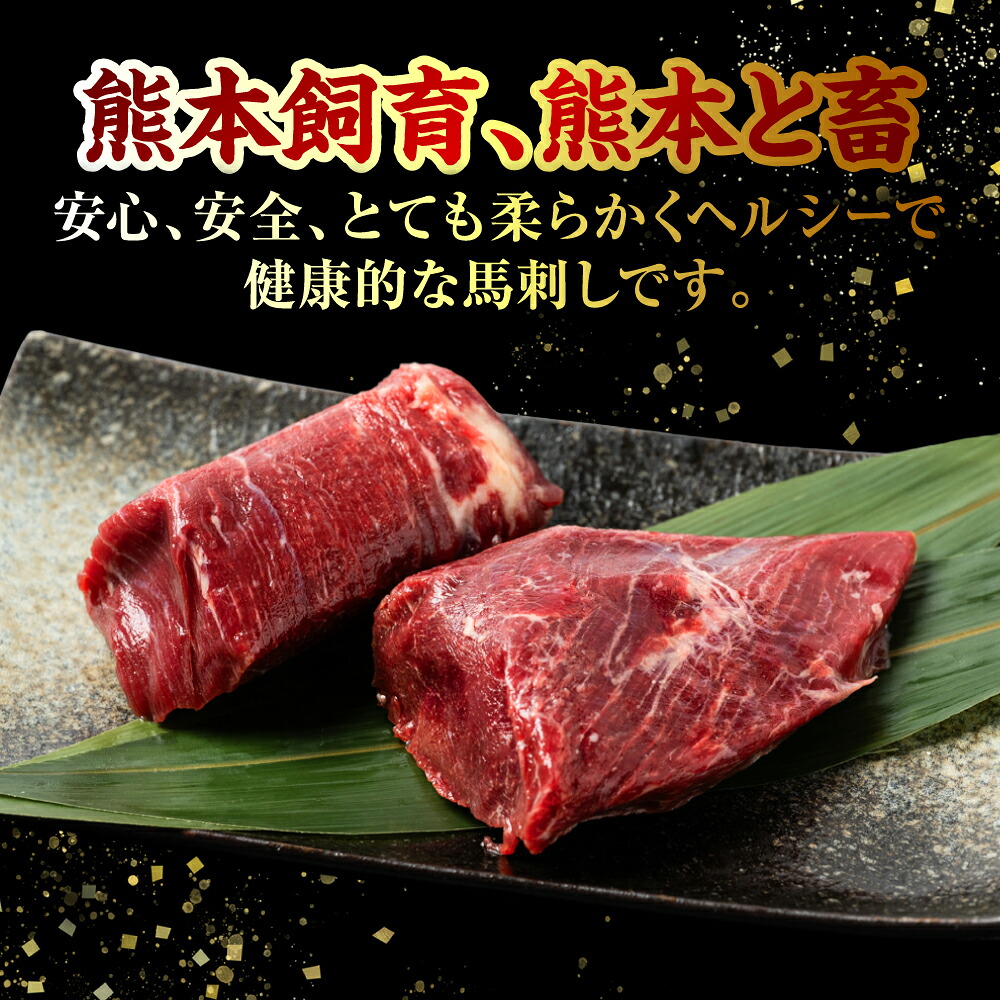 【選べる定期便・単品】赤身 馬刺し 200g (馬さし お肉 馬肉 刺身 刺し身 馬刺し 赤身 馬刺しブロック 馬刺し冷凍 おかず おつまみ 熊本県 八代市)