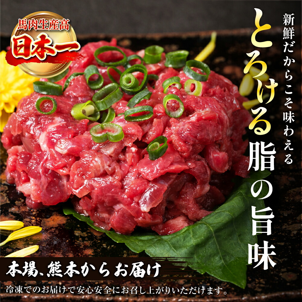 馬肉さくらユッケ 合計250g 約50g×5パック 馬ユッケ 馬刺し 冷凍 新鮮 馬肉 さくら肉 桜肉 馬 小分け 食べきり 50gずつ 生食