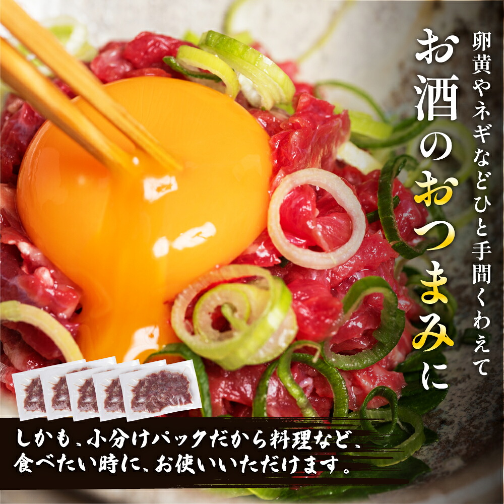 馬肉さくらユッケ 合計250g 約50g×5パック 馬ユッケ 馬刺し 冷凍 新鮮 馬肉 さくら肉 桜肉 馬 小分け 食べきり 50gずつ 生食