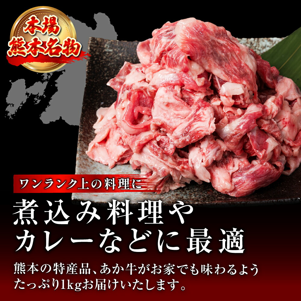 あか牛スジ 1kg お肉 牛肉 冷凍 肉 お肉 煮込み 鍋 おでん 熊本県産 国産 褐毛和種