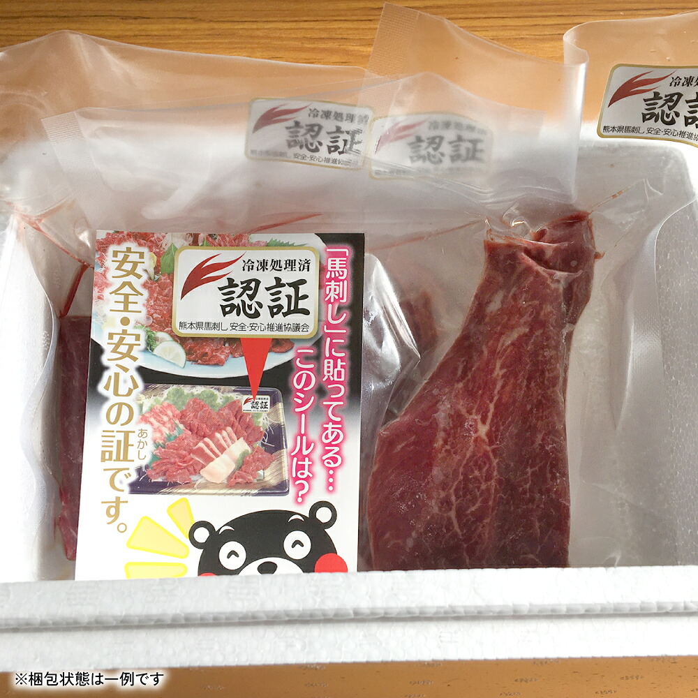 肉のプロが厳選！ 熊本名物！ 赤身馬刺し300g (馬さし お肉 馬肉 刺身 刺し身 馬刺し 赤身 馬刺しブロック 馬刺し冷凍 おかず おつまみ 熊本県 八代市)