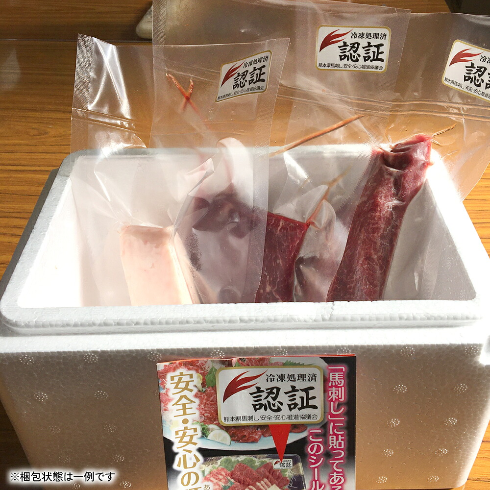 肉のプロが厳選！熊本名物！ 馬刺しセット (赤身200g、コウネ(タテガミ)100g) 計300g (馬さし お肉 馬肉 刺身 刺し身 馬刺し 赤身 コウネ 馬刺しブロック 馬刺し冷凍 おかず おつま