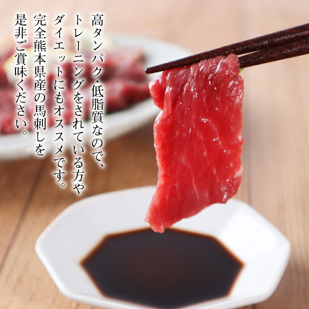 完全熊本県産 馬刺し赤身200g 馬さし お肉 馬肉 刺身 刺し身 馬刺し 赤身 醤油付き 馬刺しブロック 馬刺し冷凍 おかず おつまみ 熊本県 八代市
