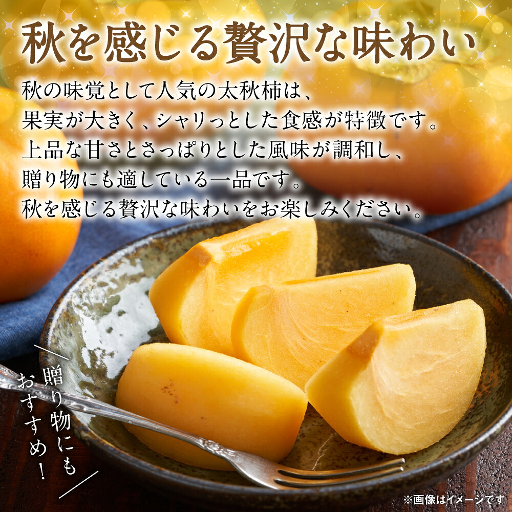【先行予約】 太秋柿 約2kg (5～8玉) フルーツ 果物 くだもの 柿 カキ 旬 甘い おやつ 熊本県 八代市 【2026年10月上旬より順次発送】