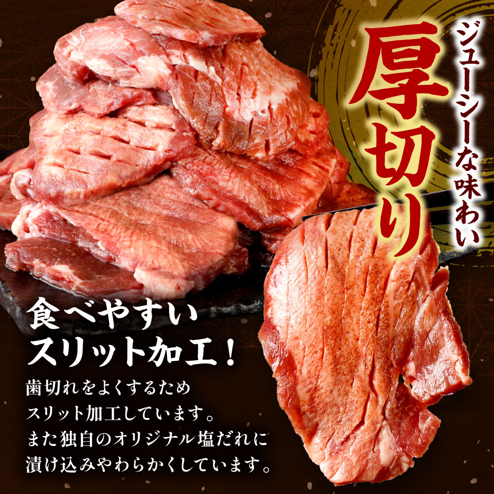 【訳あり】【選べる内容量】牛タン 500g～2kg 厚切り 薄切り 食べ比べ 肉 牛肉 訳あり 牛たん