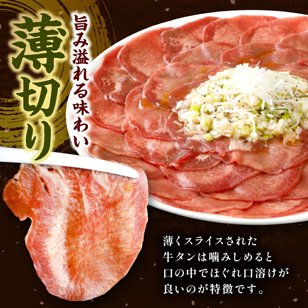 【訳あり】【選べる内容量】牛タン 500g～2kg 厚切り 薄切り 食べ比べ 肉 牛肉 訳あり 牛たん