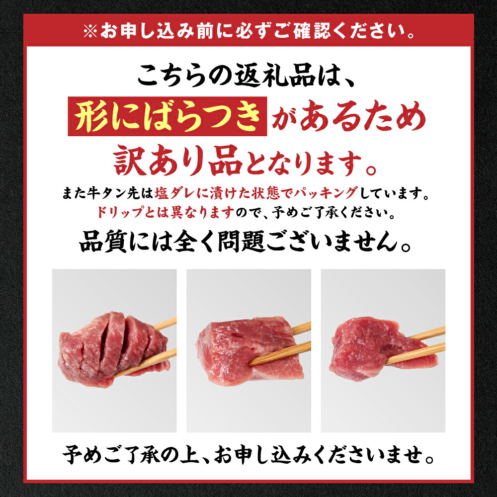 【訳あり】 牛タン先 サイコロカット 塩味 300g×6パック 合計1.8kg （塩ダレ タレ漬け込み カレー シチュー 煮込み料理 ステーキ 焼肉）