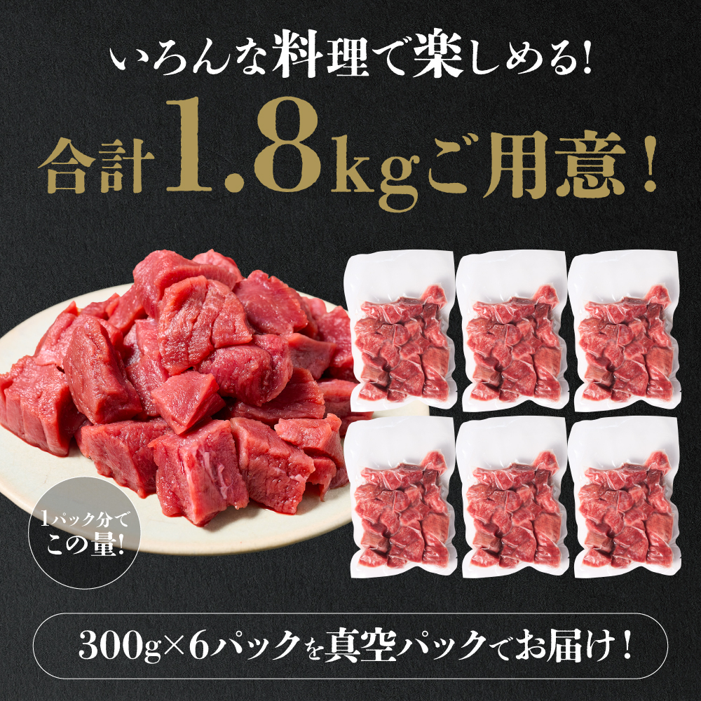 【訳あり】 牛タン先 サイコロカット 塩味 300g×6パック 合計1.8kg （塩ダレ タレ漬け込み カレー シチュー 煮込み料理 ステーキ 焼肉）