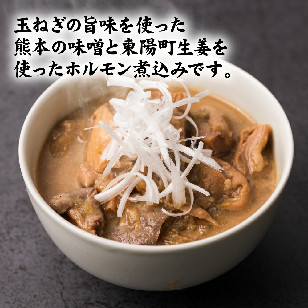 ホルモン煮込み 合計800g(1パック200g入り) もつ 煮込み モツ煮込み ホルモン 味噌 おつまみ