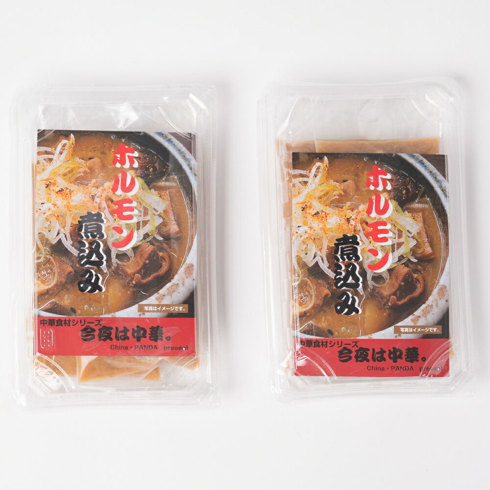 ホルモン煮込み 合計800g(1パック200g入り) もつ 煮込み モツ煮込み ホルモン 味噌 おつまみ