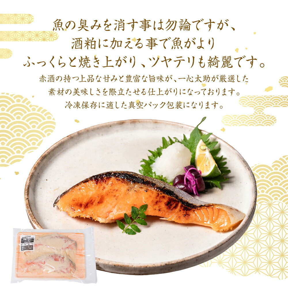 【ふるさと納税】 【選べる容量・配送回数】 酒蔵育ち 肥後のプレミアムサーモン 酒粕漬け 2~10切入 おかず レシピ 焼き魚 酒粕漬け 酒粕 赤酒 サーモン プレミアム 鮭 魚 熊本県 八代市