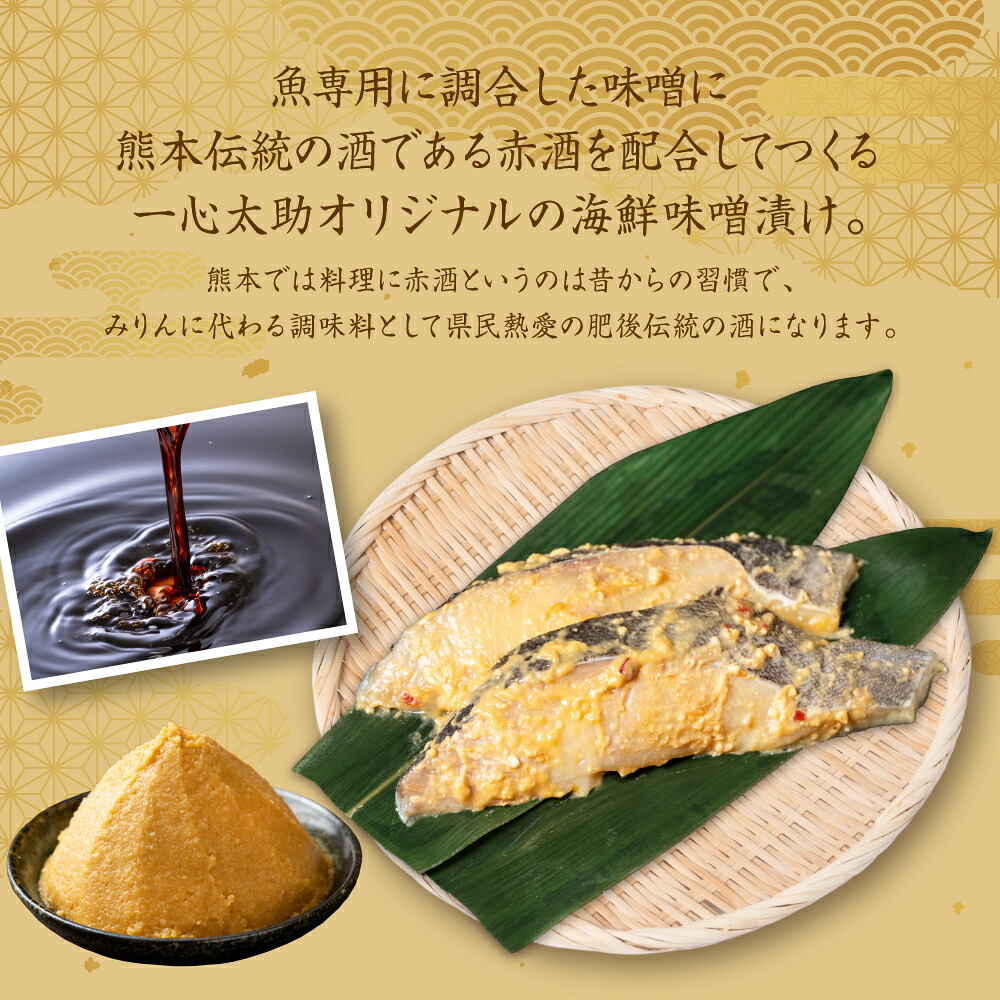 酒蔵育ち 肥後の銀だら 味噌漬け 2切入×5パック 合計10切 おかず レシピ 焼き魚 味噌 漬け 赤酒 タラ 鱈 魚 冷凍 真空パック 熊本県 八代市