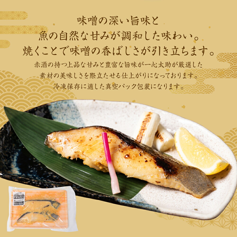 酒蔵育ち 肥後の銀だら 味噌漬け 2切入×5パック 合計10切 おかず レシピ 焼き魚 味噌 漬け 赤酒 タラ 鱈 魚 冷凍 真空パック 熊本県 八代市