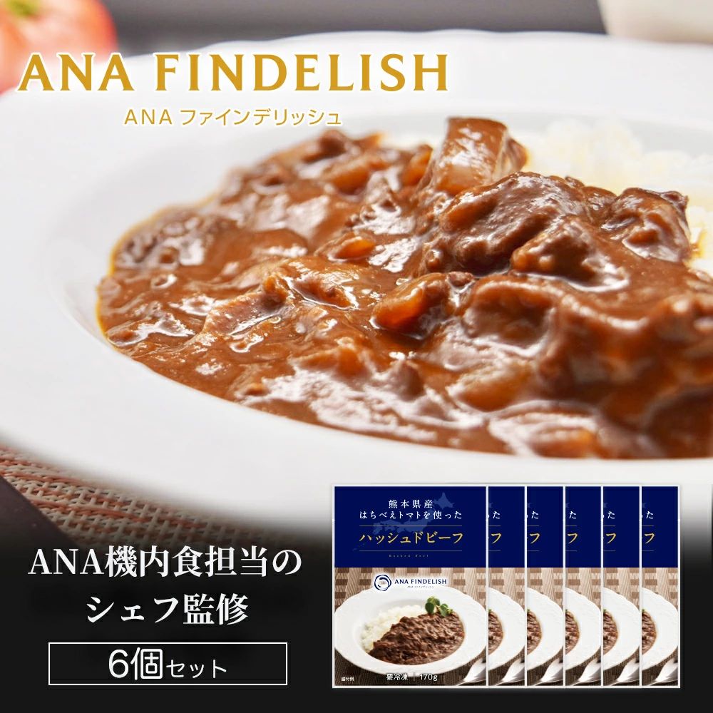 産はちべえトマトを使ったハッシュドビーフ 1袋