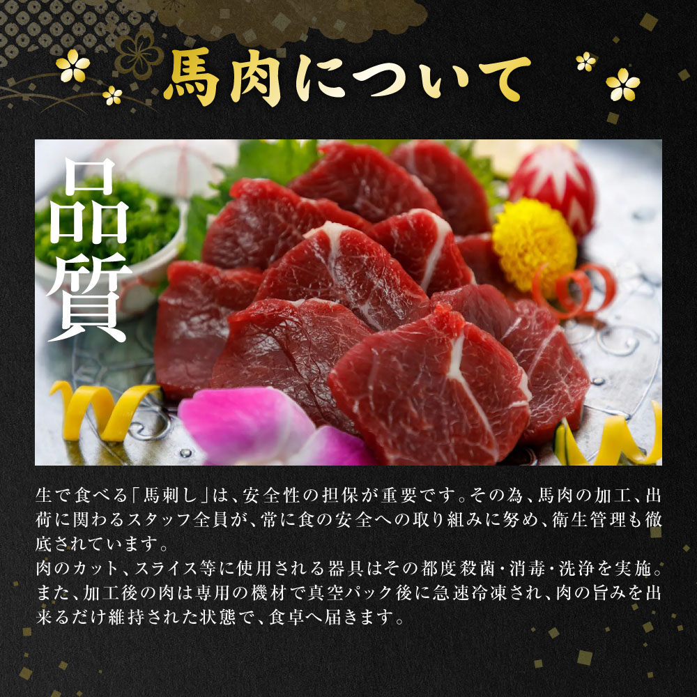 中トロ馬刺し300g 馬さし お肉 馬肉 刺身 刺し身 馬刺し 馬刺しブロック 馬刺し冷凍 おかず おつまみ 熊本県 八代市