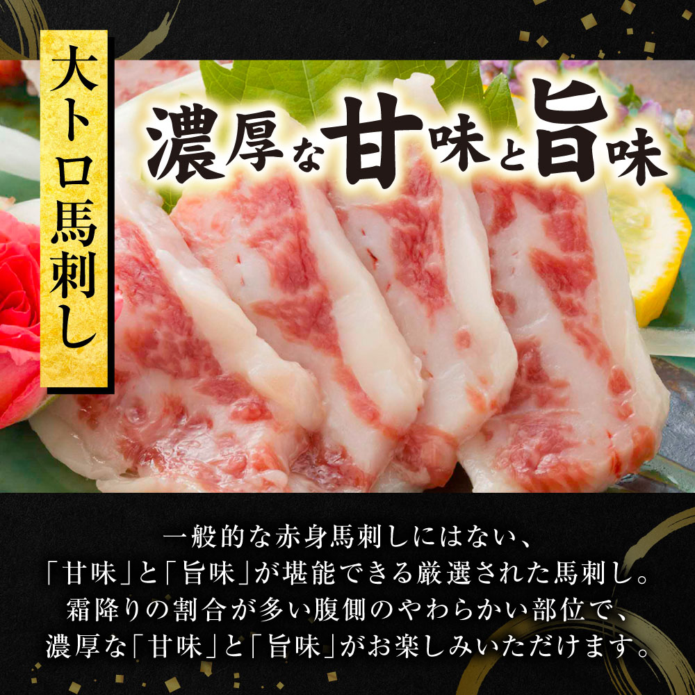 大トロ・中トロ馬刺しのセット 600g (各300g) 馬さし お肉 馬肉 刺身 刺し身 馬刺し 馬刺しブロック 霜降り おかず おつまみ 熊本県 八代市