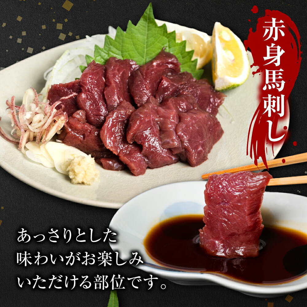 【選べる容量・発送回数】 馬刺し 3種盛り150g～450g 馬さし お肉 馬肉 刺身 刺し身 馬刺し 馬刺し冷凍 おかず おつまみ 熊本県 八代市