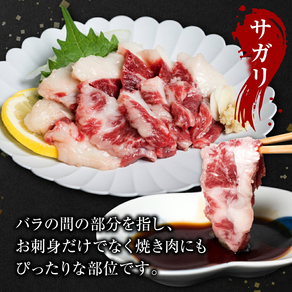【選べる容量・発送回数】 馬刺し 3種盛り150g～450g 馬さし お肉 馬肉 刺身 刺し身 馬刺し 馬刺し冷凍 おかず おつまみ 熊本県 八代市