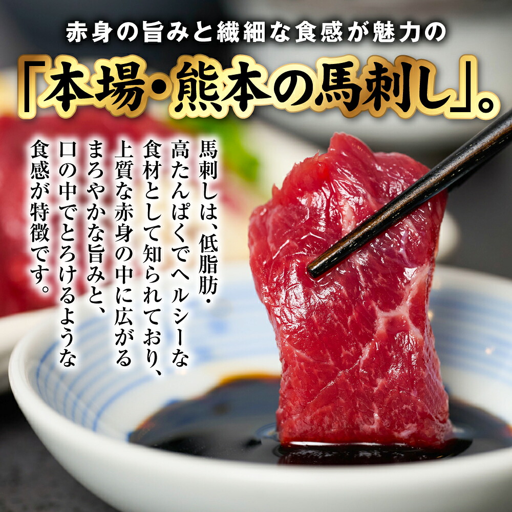 【選べる内容量】 国産 熊本肥育 赤身 馬刺し 100g～1100g 馬肉 刺し身 刺身 新鮮 ヘルシー おつまみ 晩酌 贈り物 真空パック ブロック 冷凍 熊本県 八代市