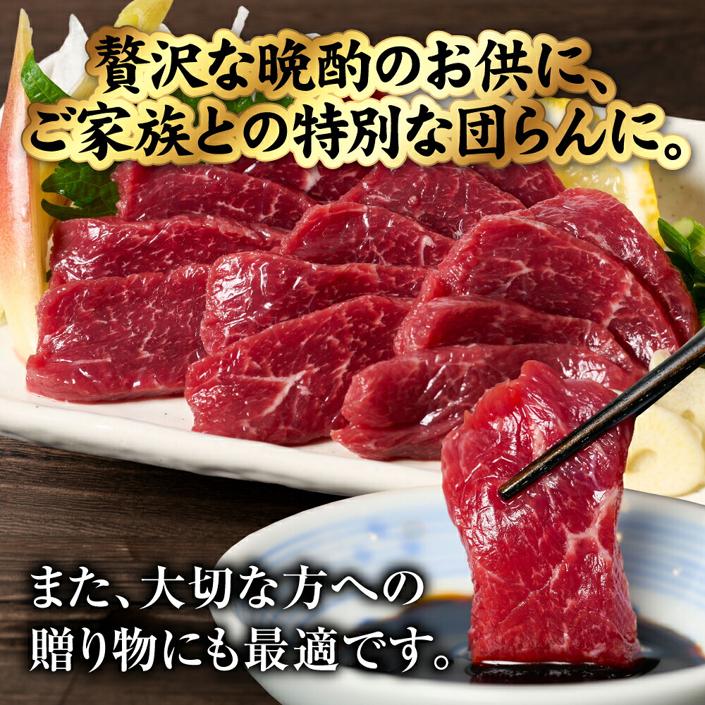 【選べる内容量】 国産 熊本肥育 赤身 馬刺し 100g～1100g 馬肉 刺し身 刺身 新鮮 ヘルシー おつまみ 晩酌 贈り物 真空パック ブロック 冷凍 熊本県 八代市