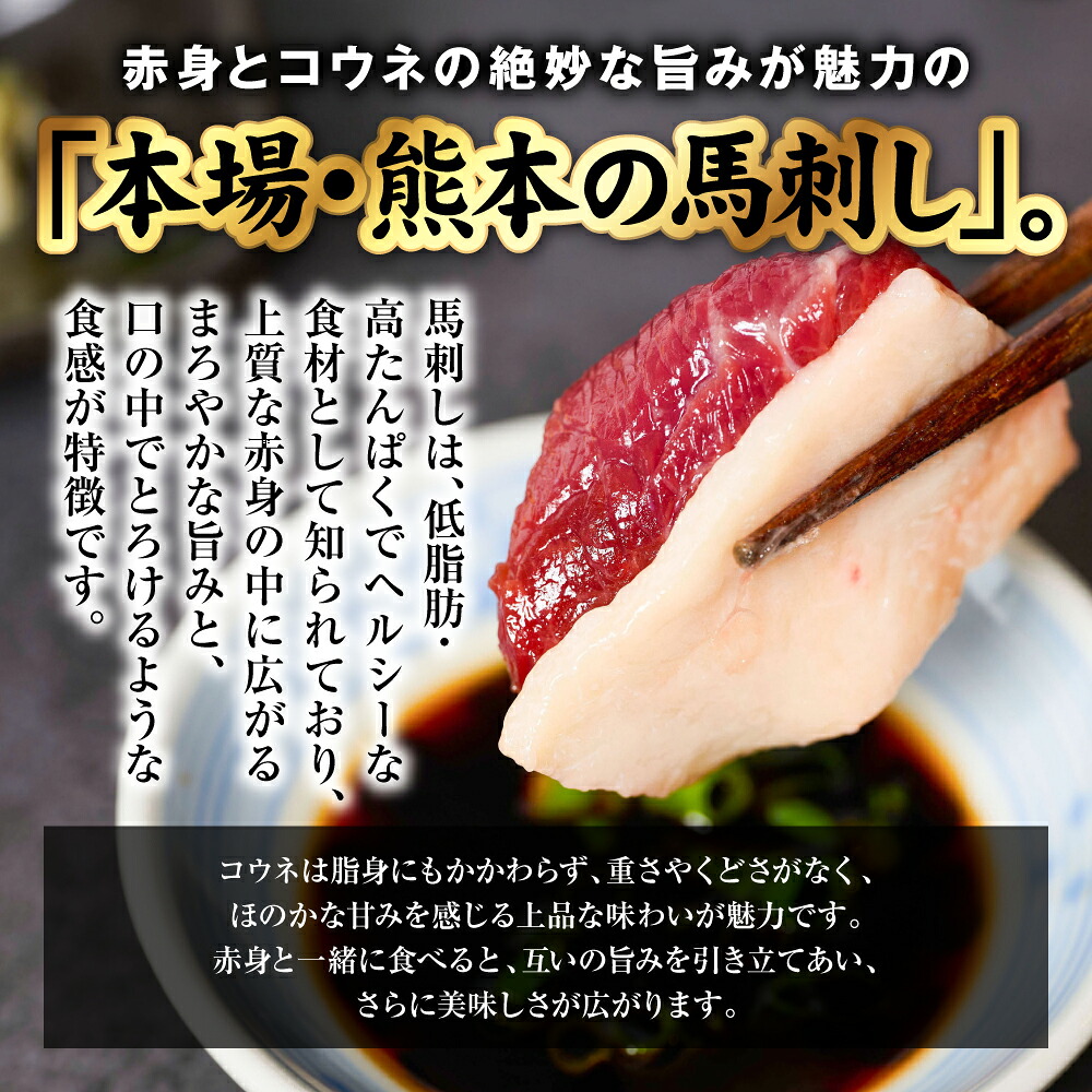 【選べる内容量】 国産 熊本肥育 紅白馬刺しセット 350g～850g 馬肉 赤身 コウネ たてがみ 刺し身 刺身 新鮮 ヘルシー おつまみ 晩酌 贈り物 真空パック ブロック 冷凍 熊本県