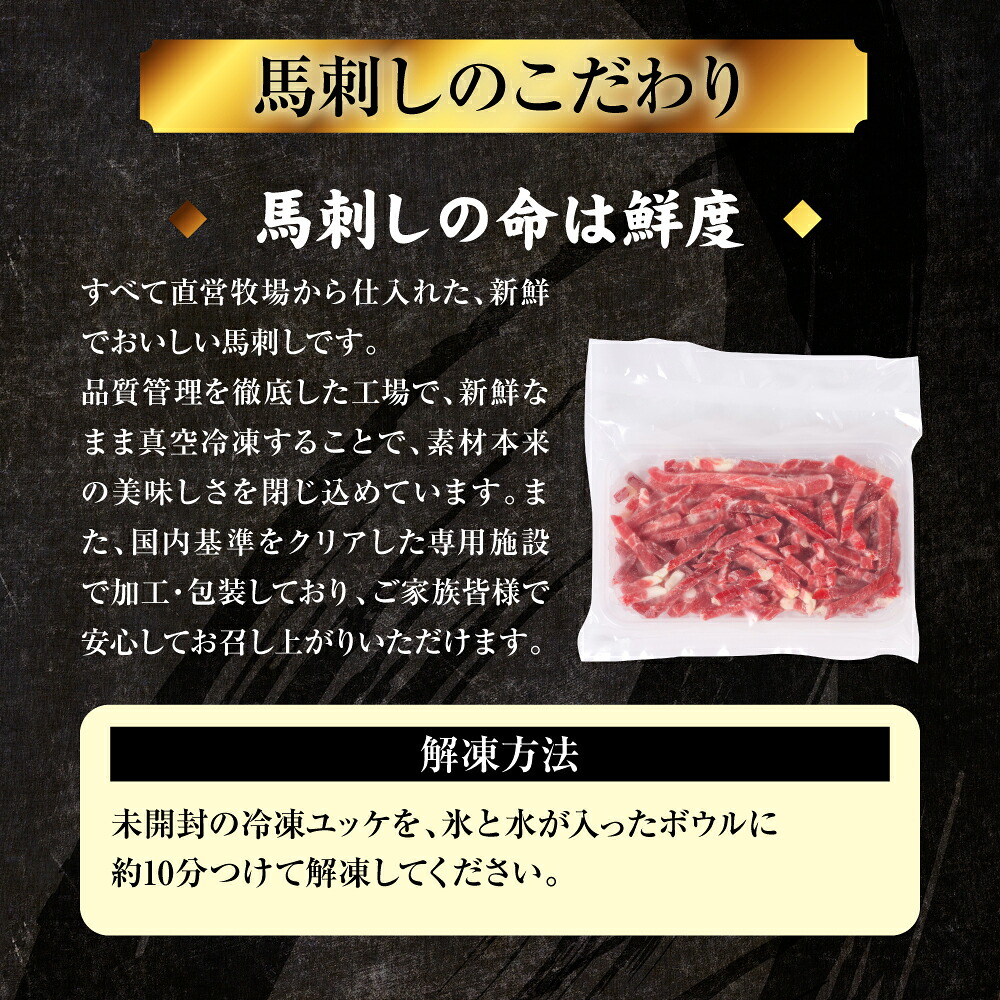 【選べる内容量】 国産 熊本肥育 ユッケ 合計250g～ 600g（50g×5パック～12パック） 馬肉 赤身 ゆっけ 新鮮 ヘルシー おつまみ 晩酌 丼 サラダ 冷凍 熊本県 八代市