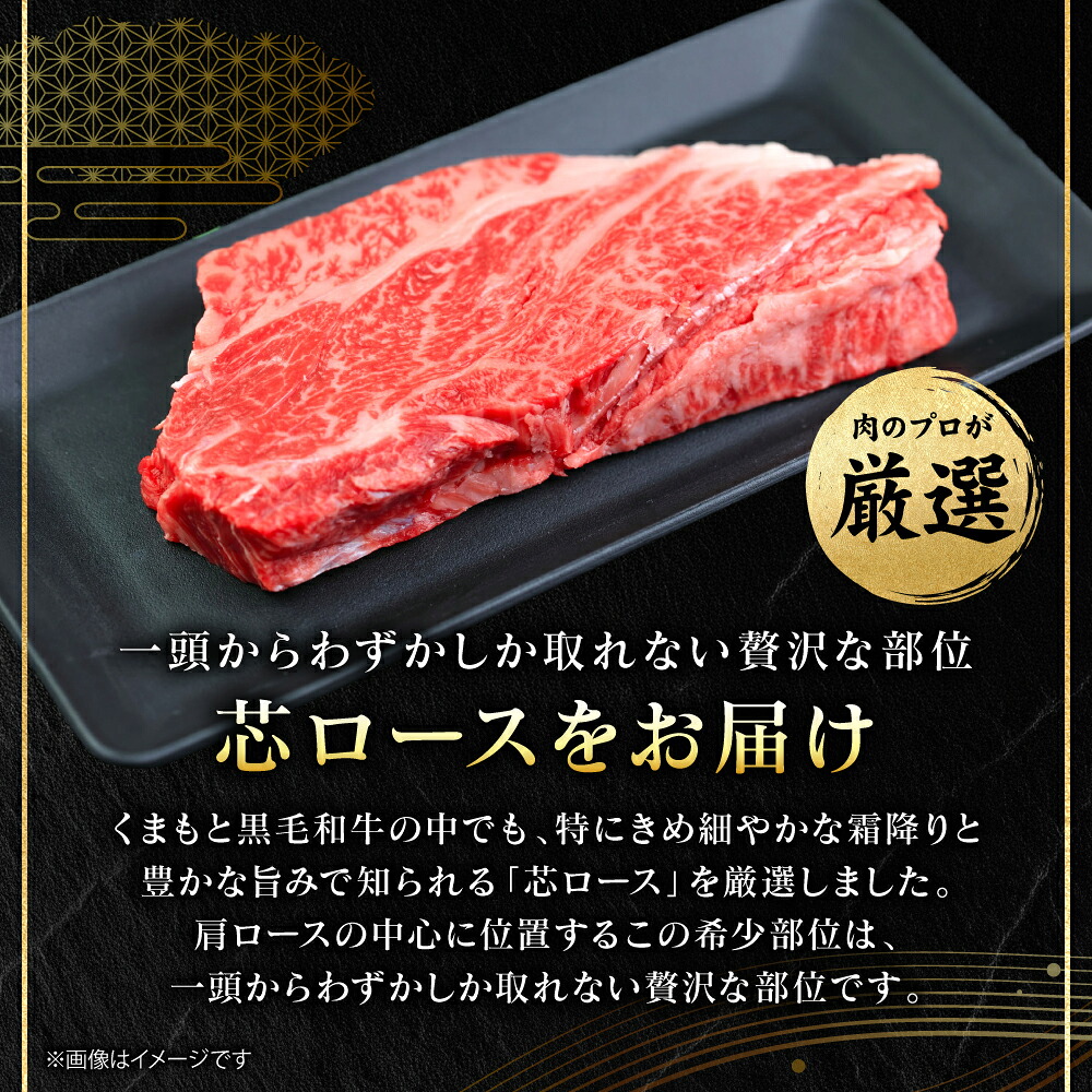 【選べる内容量】 【A4~A5ランク】 【厳選希少部位】 くまもと黒毛和牛 芯ロース ステーキ 100g~500g 和牛ステーキ 牛肉 お肉 ロース 黒毛和牛 冷凍 小分け 焼肉 BBQ おかず ギフト