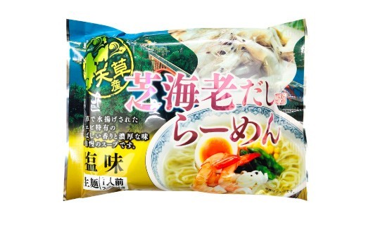 < R8年熊本地震復興支援 >天草 ご当地 芝海老だし らーめん (10食セット)
