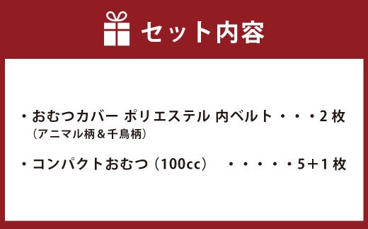 < R8年熊本地震復興支援 >【日本製】おむつカバーセット(ポリエステル)【選べるサイズ】サイズ80、90、95【ブルー】
