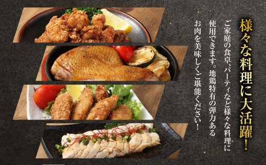 天草大王精肉セット 合計1.5kg(モモ ムネ ササミ )