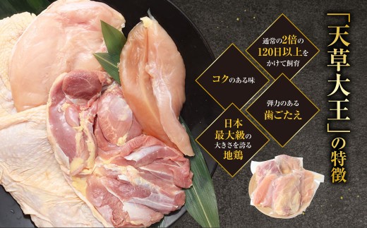 天草大王精肉セット 合計1.5kg(モモ ムネ ササミ )