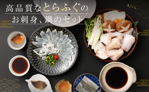 〈お一人様用〉とらふぐフルコース 吉宝ふぐ『焼きひれ/特製ポン酢/もみじおろし付き』