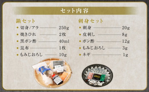 〈お一人様用〉とらふぐフルコース 吉宝ふぐ『焼きひれ/特製ポン酢/もみじおろし付き』